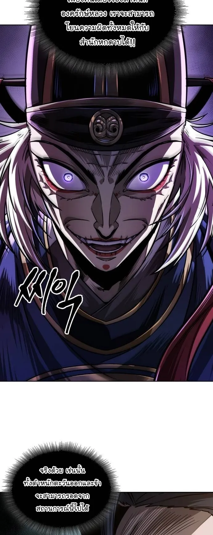 Nano Machine Chapter 211 หน้า 44