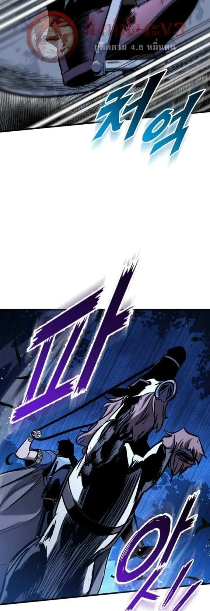 The Wandering Knight’s Survival Manual ตอนที่ 10 หน้า 102