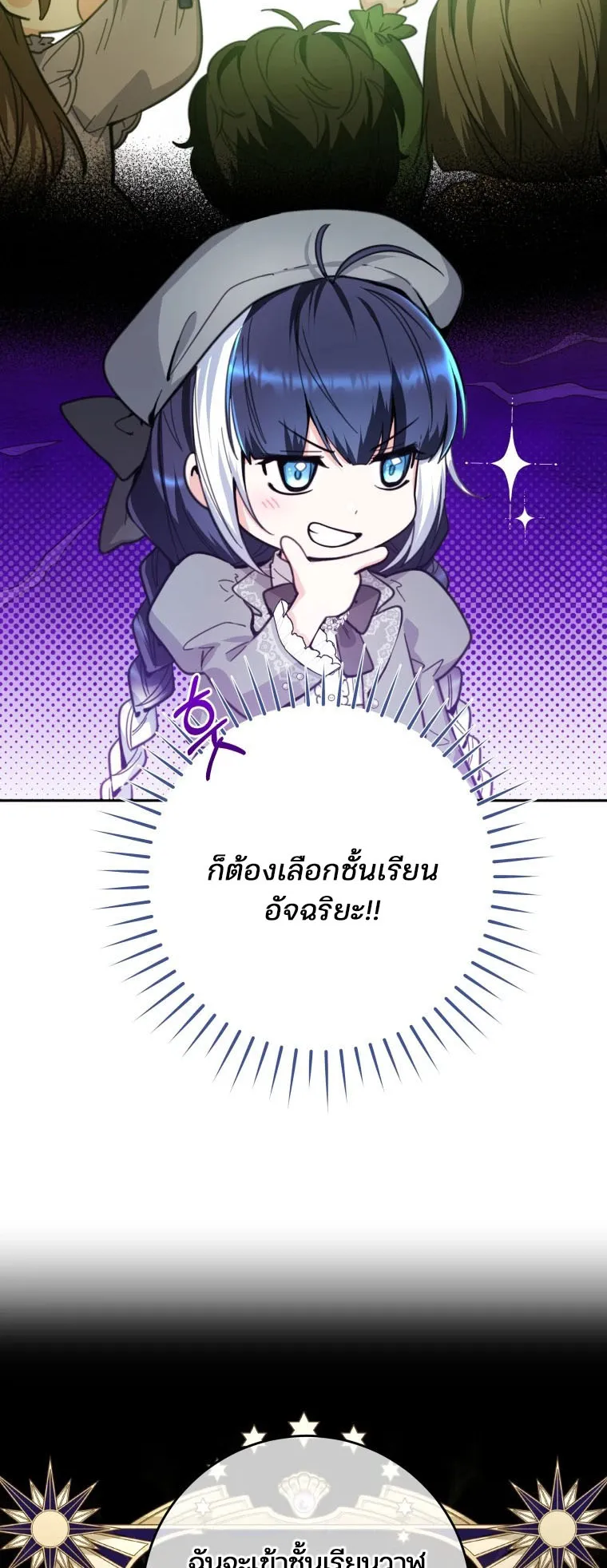 Black Killer Whale Baby ตอนที่ 6 หน้า 6