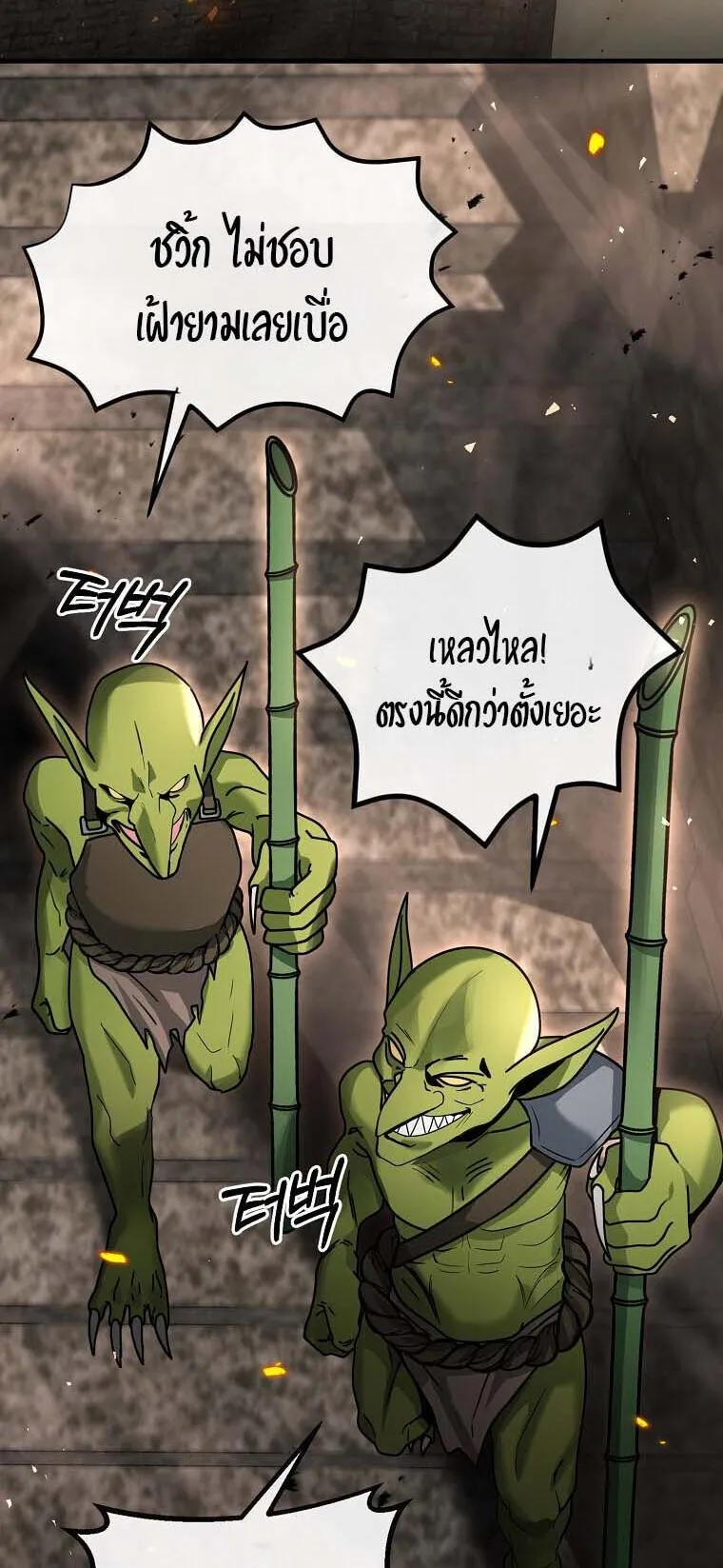 Regressed Genius Creates Mythic Items ตอนที่ 11 หน้า 16