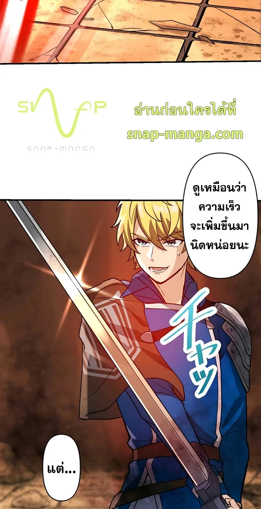 Hidden Class Gravity User ตอนที่ 6 หน้า 10
