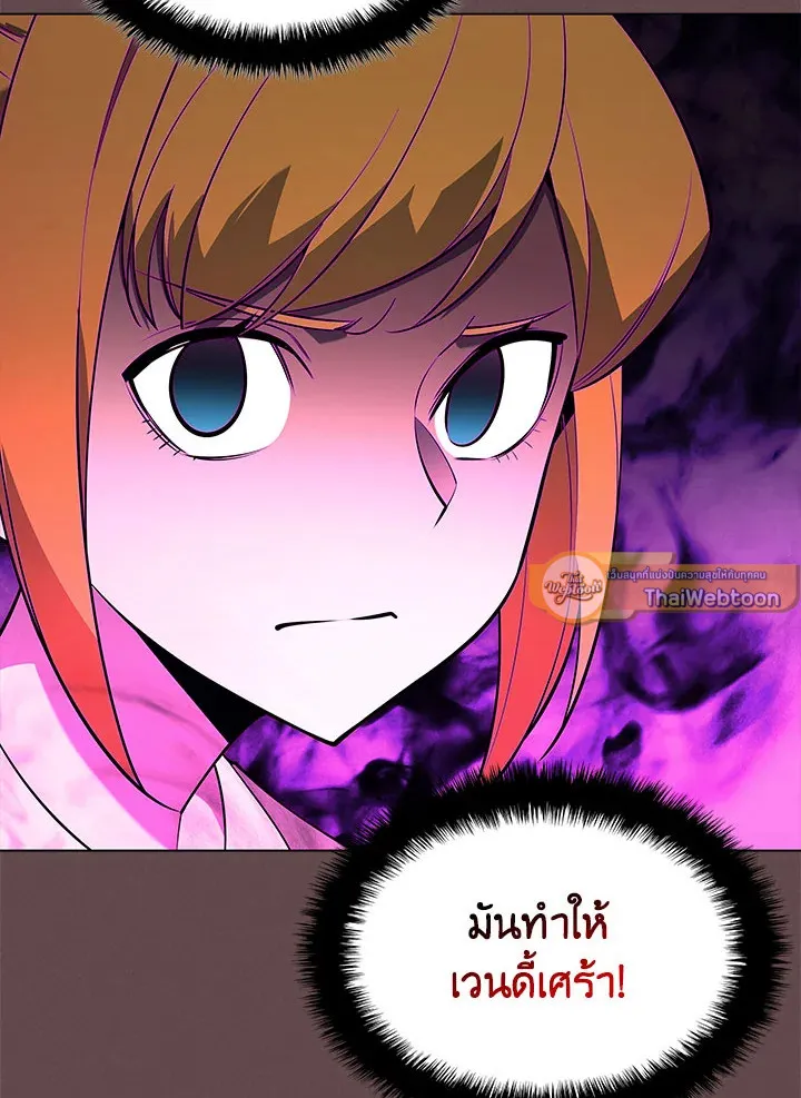 Overgeared ตอนที่ 123 หน้า 43