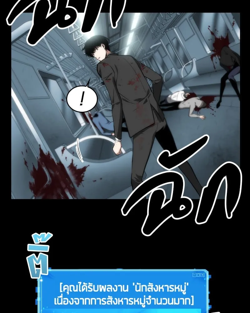Omniscient Reader ตอนที่ 7 หน้า 37