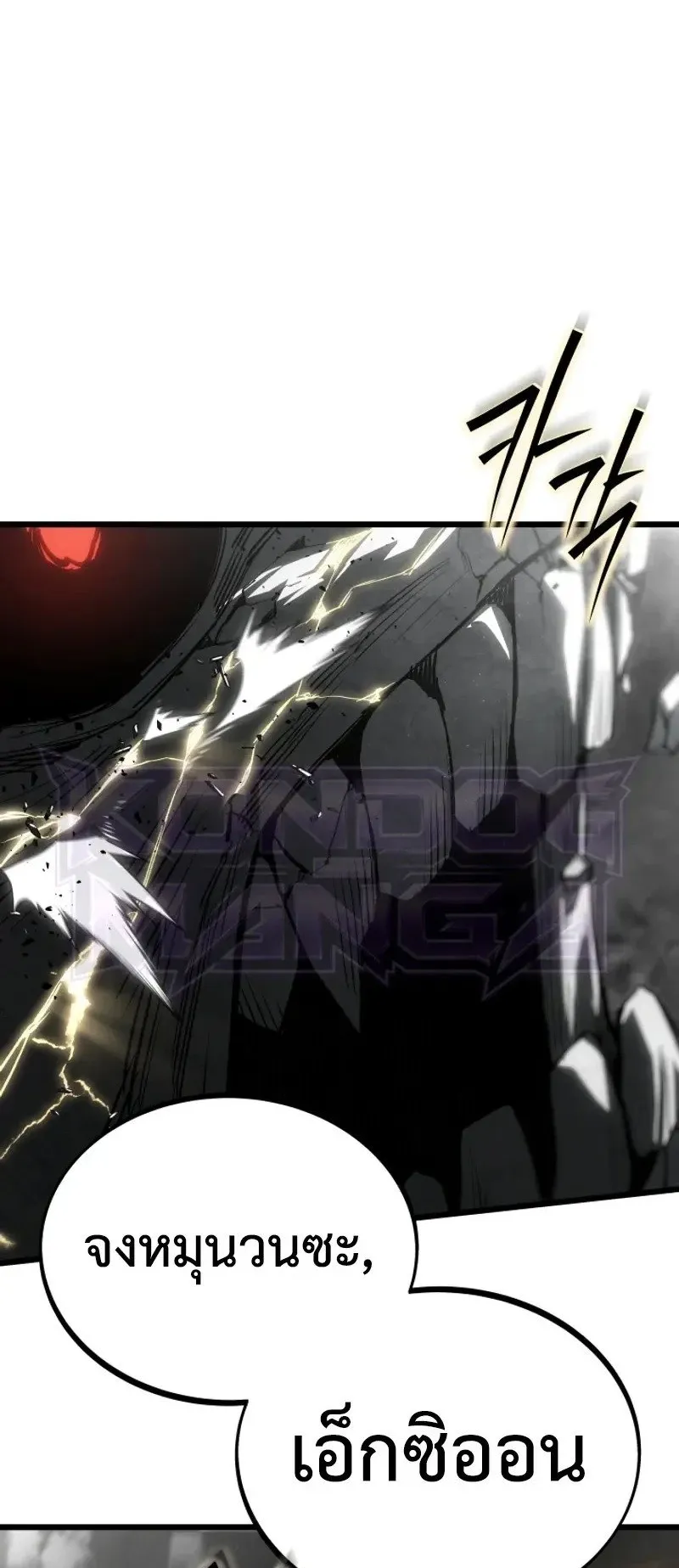 Sandmancer of the Scorched Desert ตอนที่ 31 หน้า 64