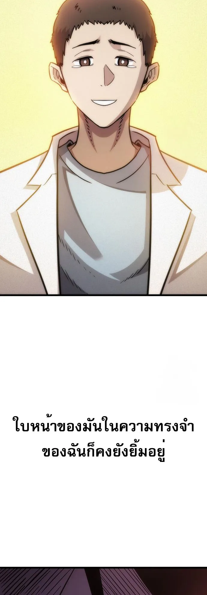 What a Bountiful Harvest, Demon Lord! ตอนที่ 3 หน้า 94