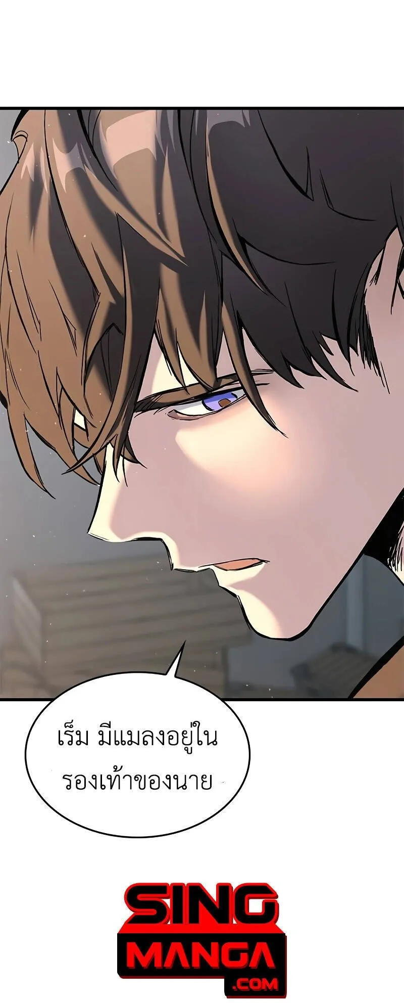 Eternally Regressing Knight ตอนที่ 1 หน้า 31