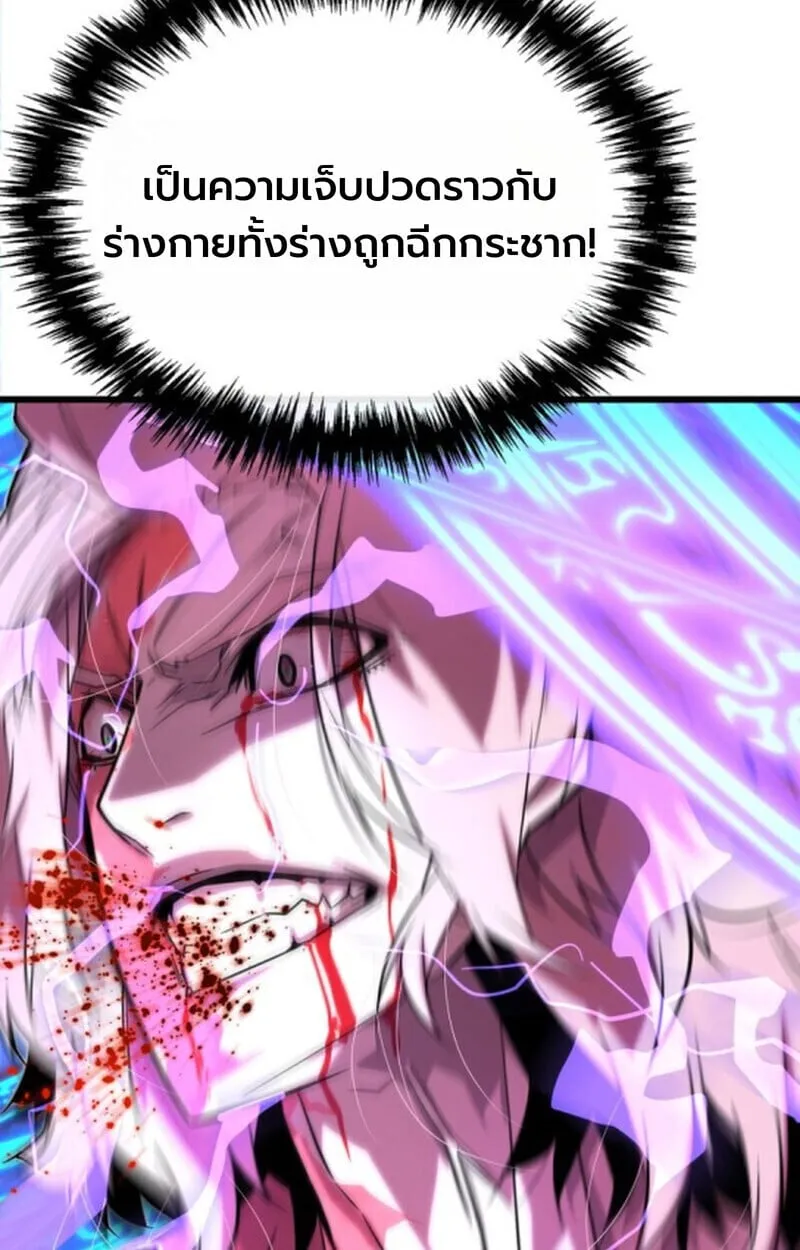Player of a Fallen Noble Family ตอนที่ 11 หน้า 74