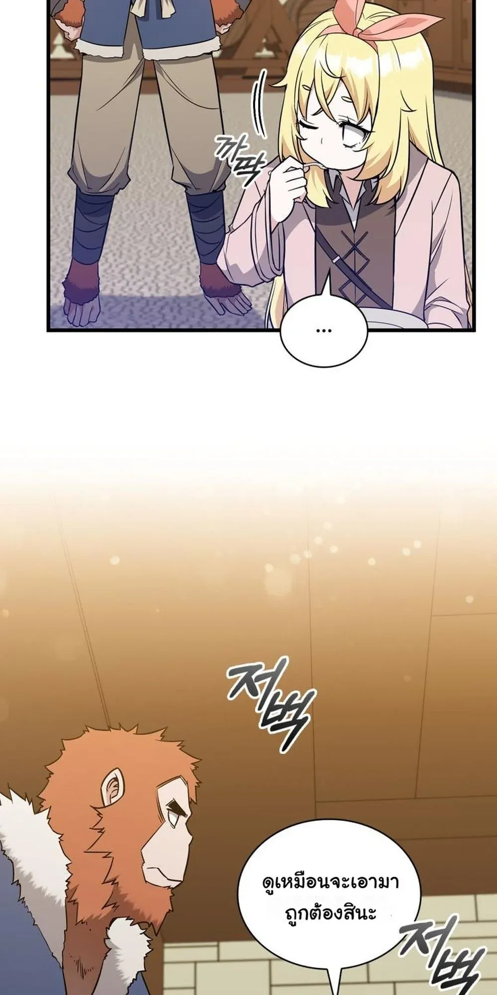 I Became the Academy Villain’s Daughter ตอนที่ 9 หน้า 35