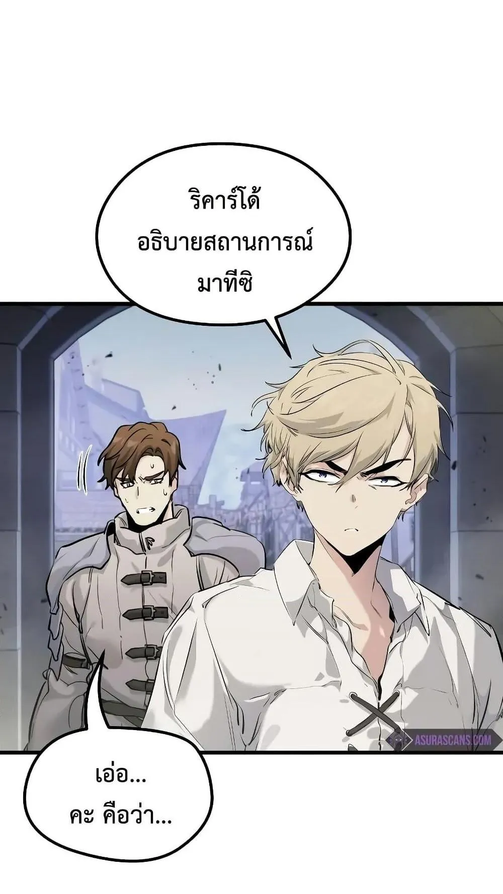 The Regressed Mercenary’s Machinations ตอนที่ 7 หน้า 19