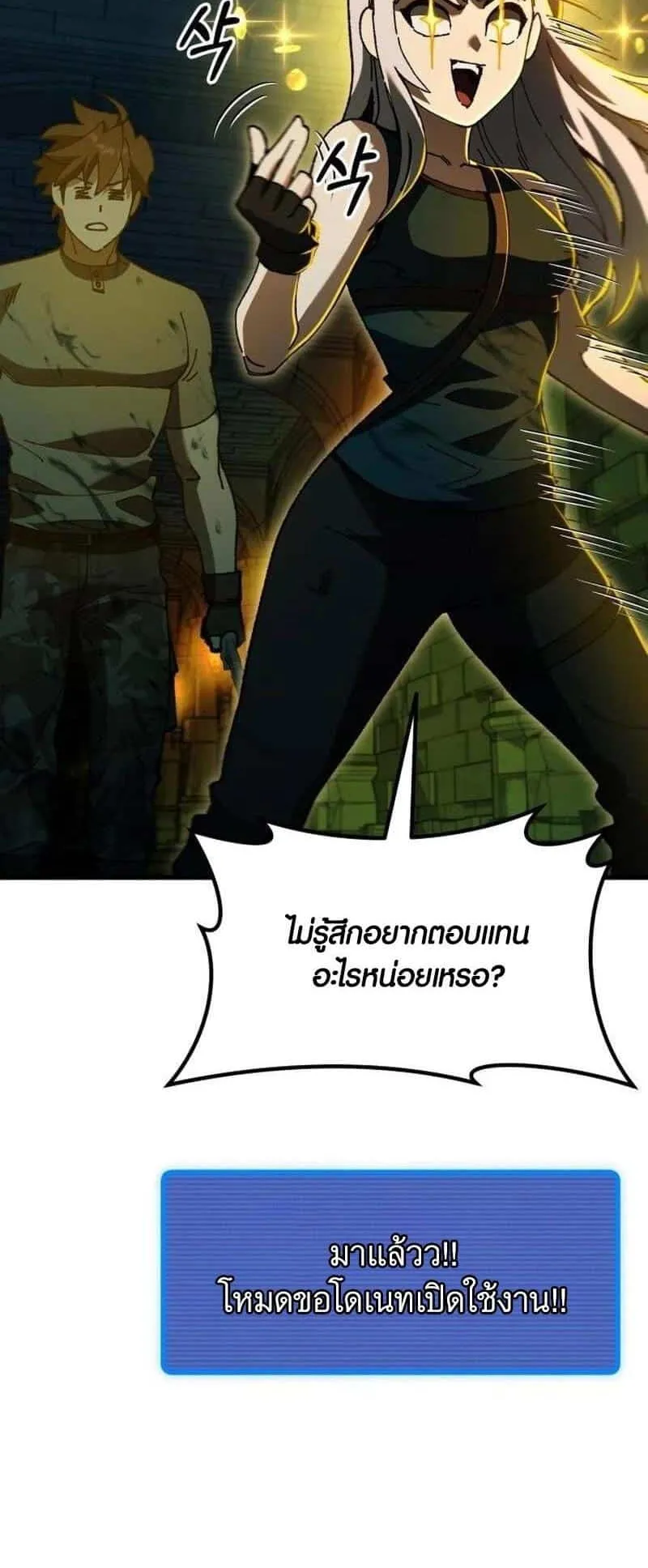 I Regressed but the World didn’t End ตอนที่ 3 หน้า 136