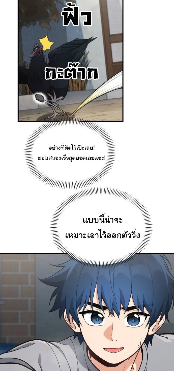 The Genius Wants to be Ordinary! ตอนที่ 13 หน้า 24