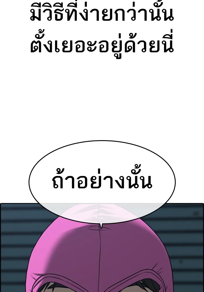 Loser Life 2 ตอนที่ 22 หน้า 87