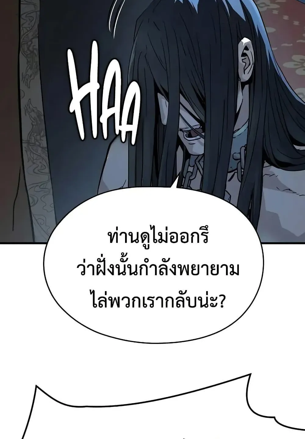 Absolute Regression ตอนที่ 71 หน้า 36