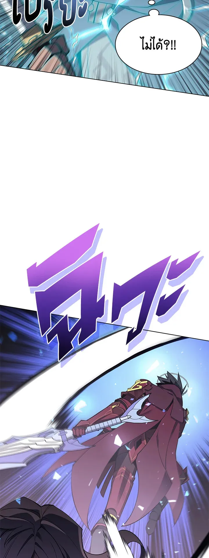 Overgeared ตอนที่ 109 หน้า 36
