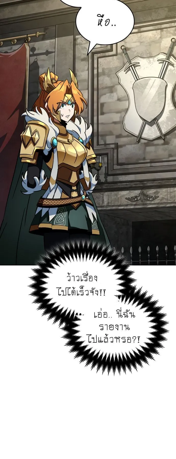 Valhalla Saga ตอนที่ 14 หน้า 34
