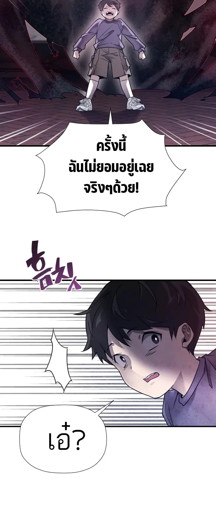 A Mystery Story – The Shaman ตอนที่ 1 หน้า 56