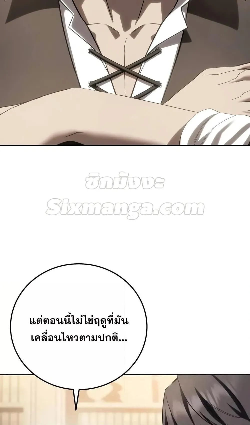 Star-Embracing Swordmaster ตอนที่ 68 หน้า 6