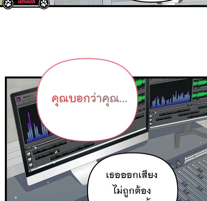 The Crazy Genius Composer Returns ตอนที่ 7 หน้า 145