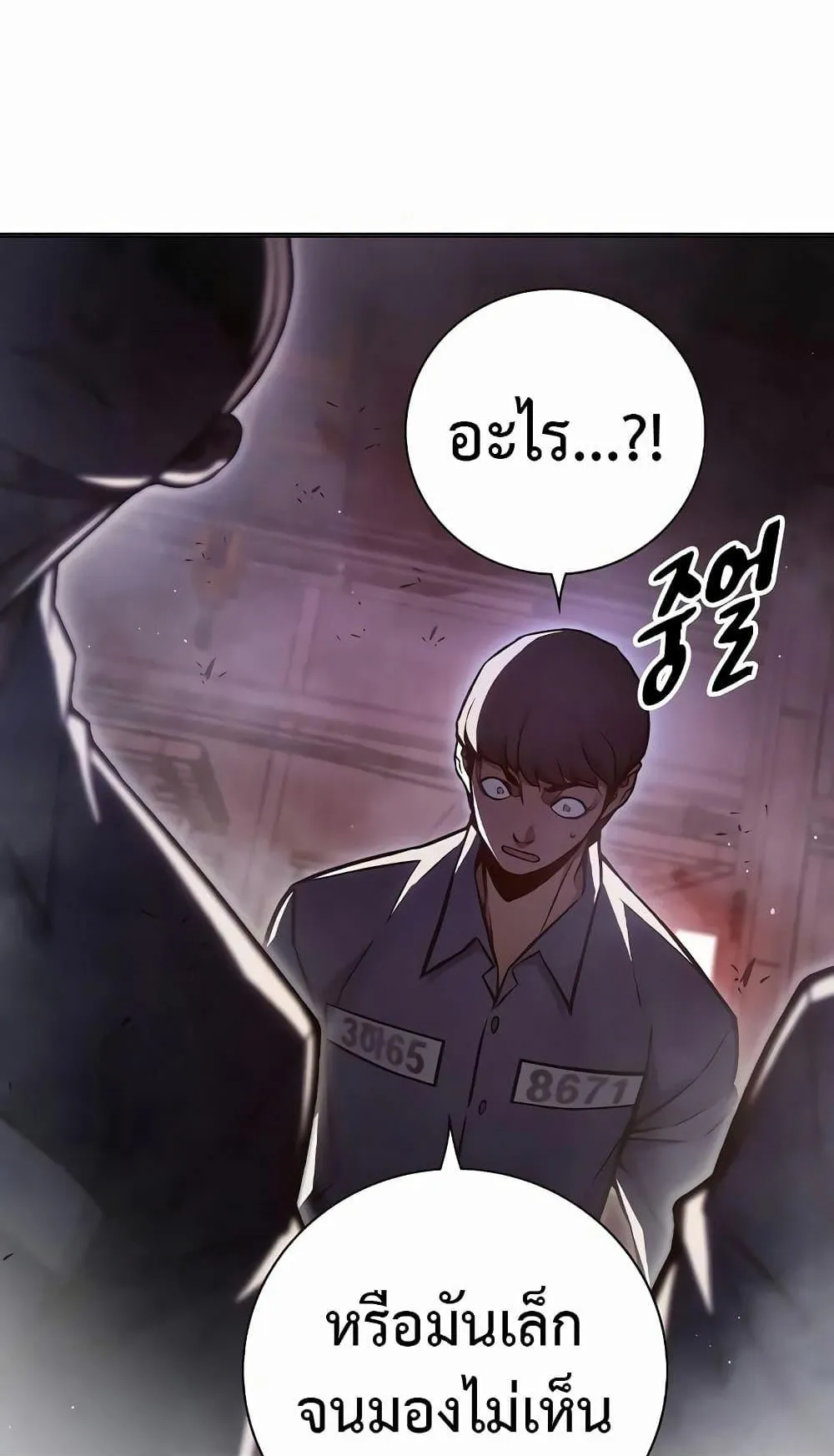 Juvenile Prison ตอนที่ 13 หน้า 106