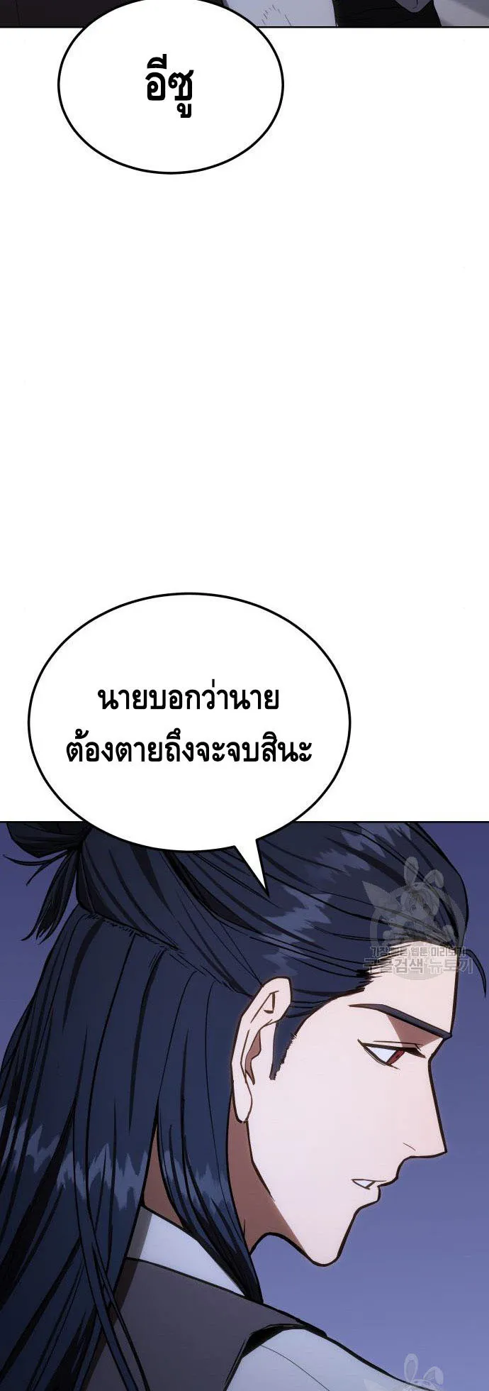 Baek XX ตอนที่ 2 หน้า 31