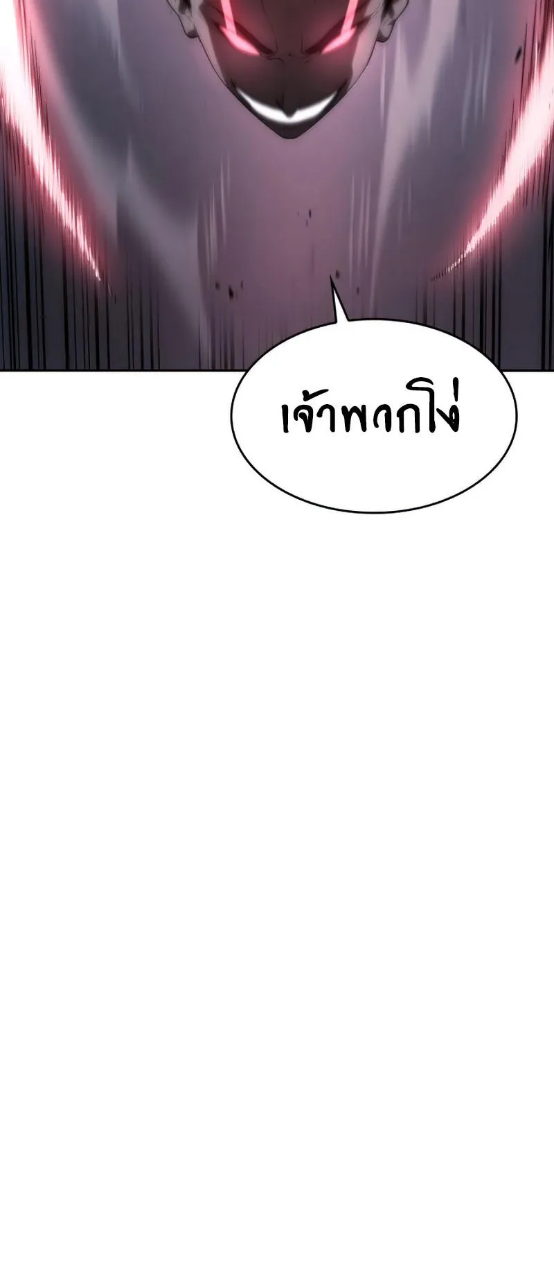 The Boundless Necromancer ตอนที่ 8 หน้า 54