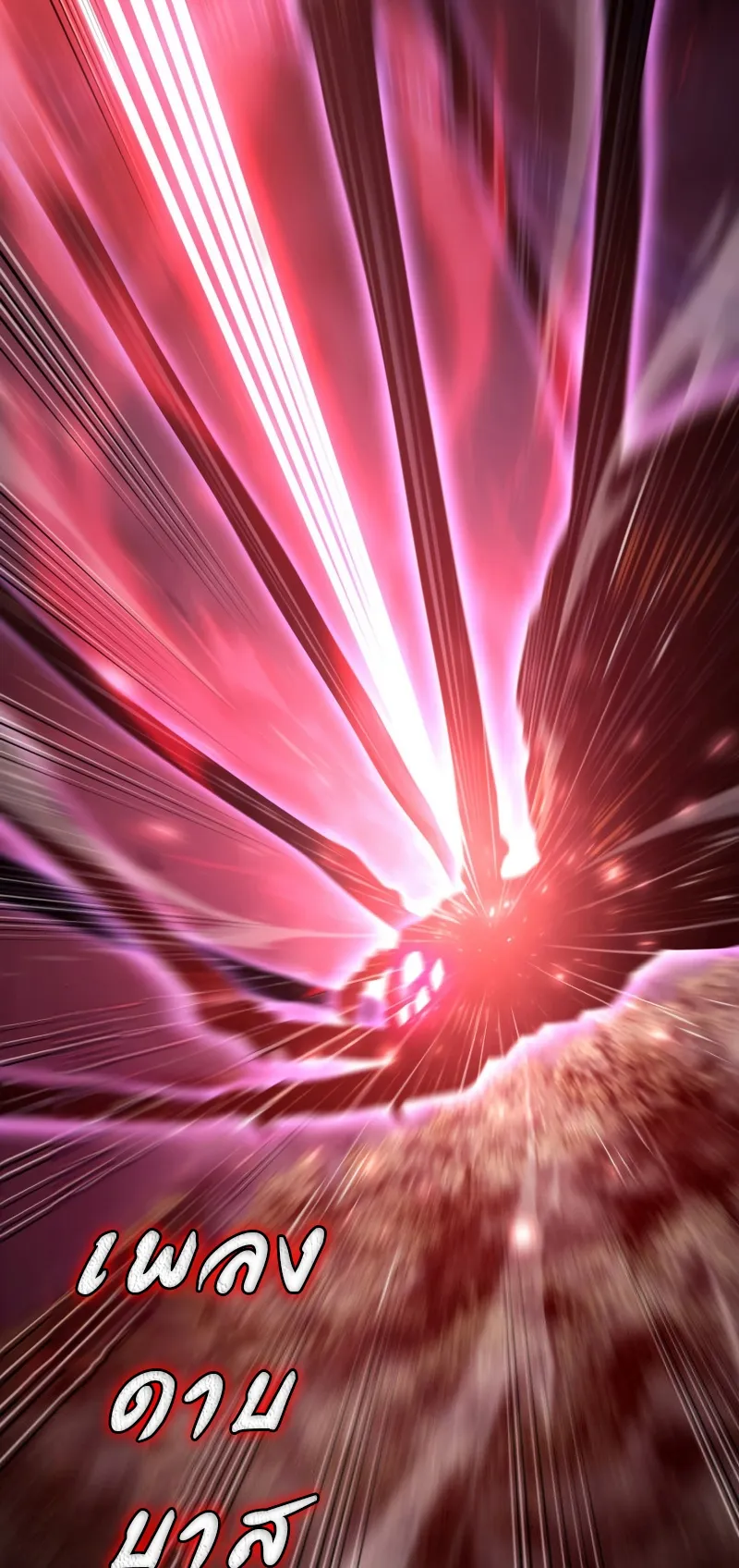 Revenge of the Iron-Blooded Sword Hound ตอนที่ 31 หน้า 100