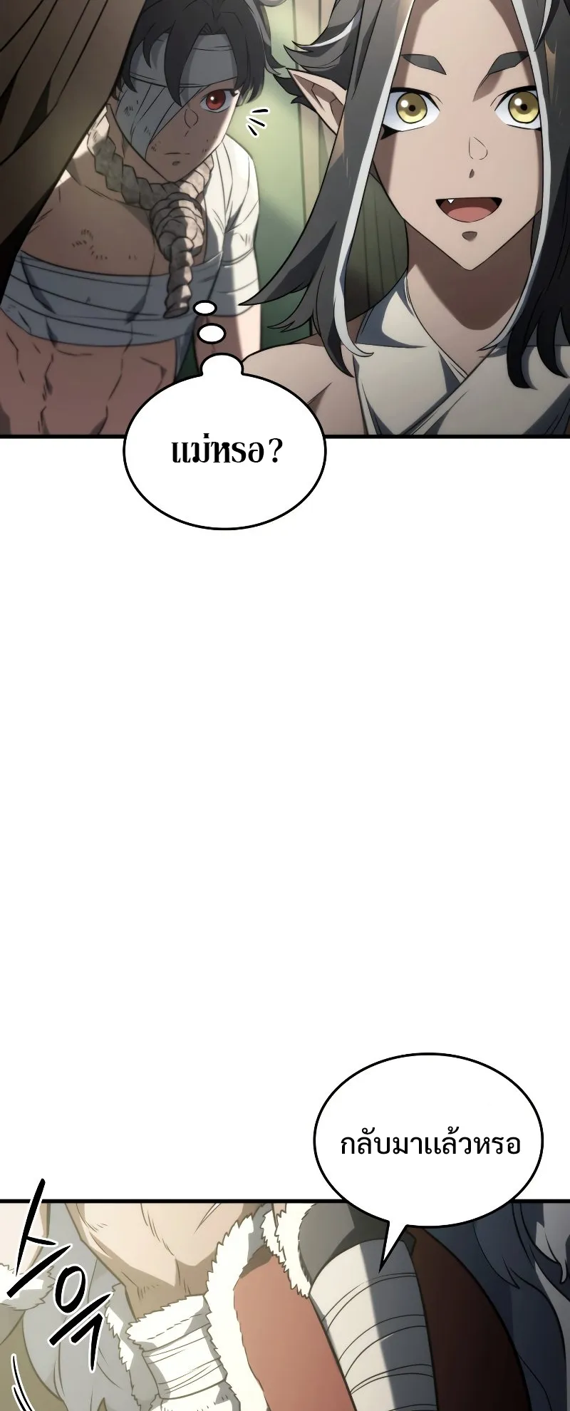Revenge of the Iron-Blooded Sword Hound ตอนที่ 33 หน้า 10