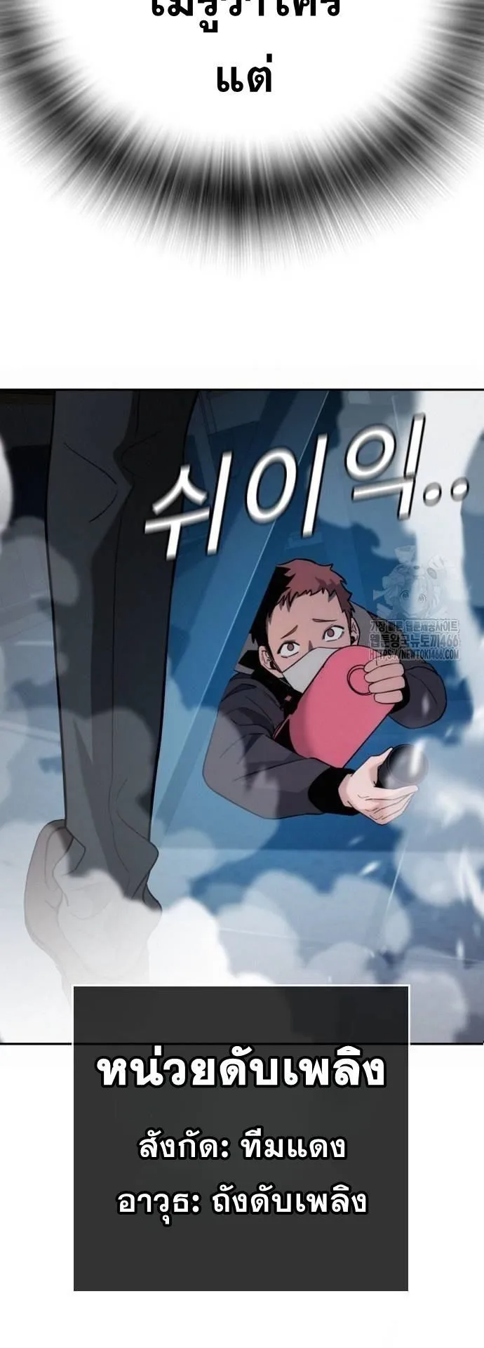 The Regressor Only Protects Me ตอนที่ 7 หน้า 65