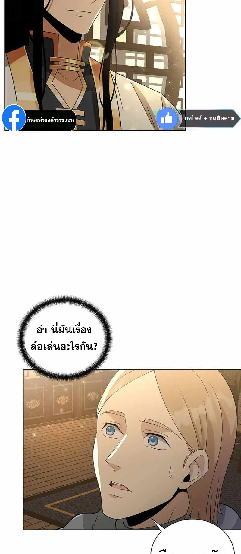 The Heavenly Demon Lord Who Doesn’t Want to Level Up ตอนที่ 1 หน้า 108
