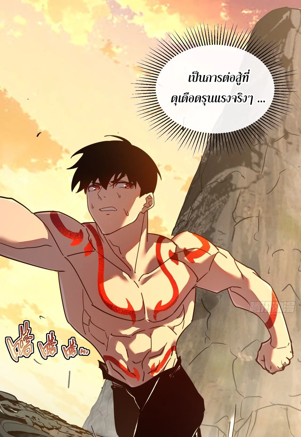 Axe God Path of Invincibility ตอนที่ 11 หน้า 12