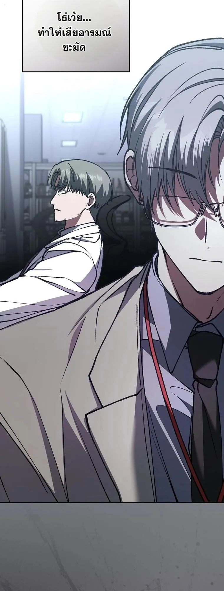Got Dropped into a Ghost Story, Still Gotta Work ตอนที่ 20 หน้า 40