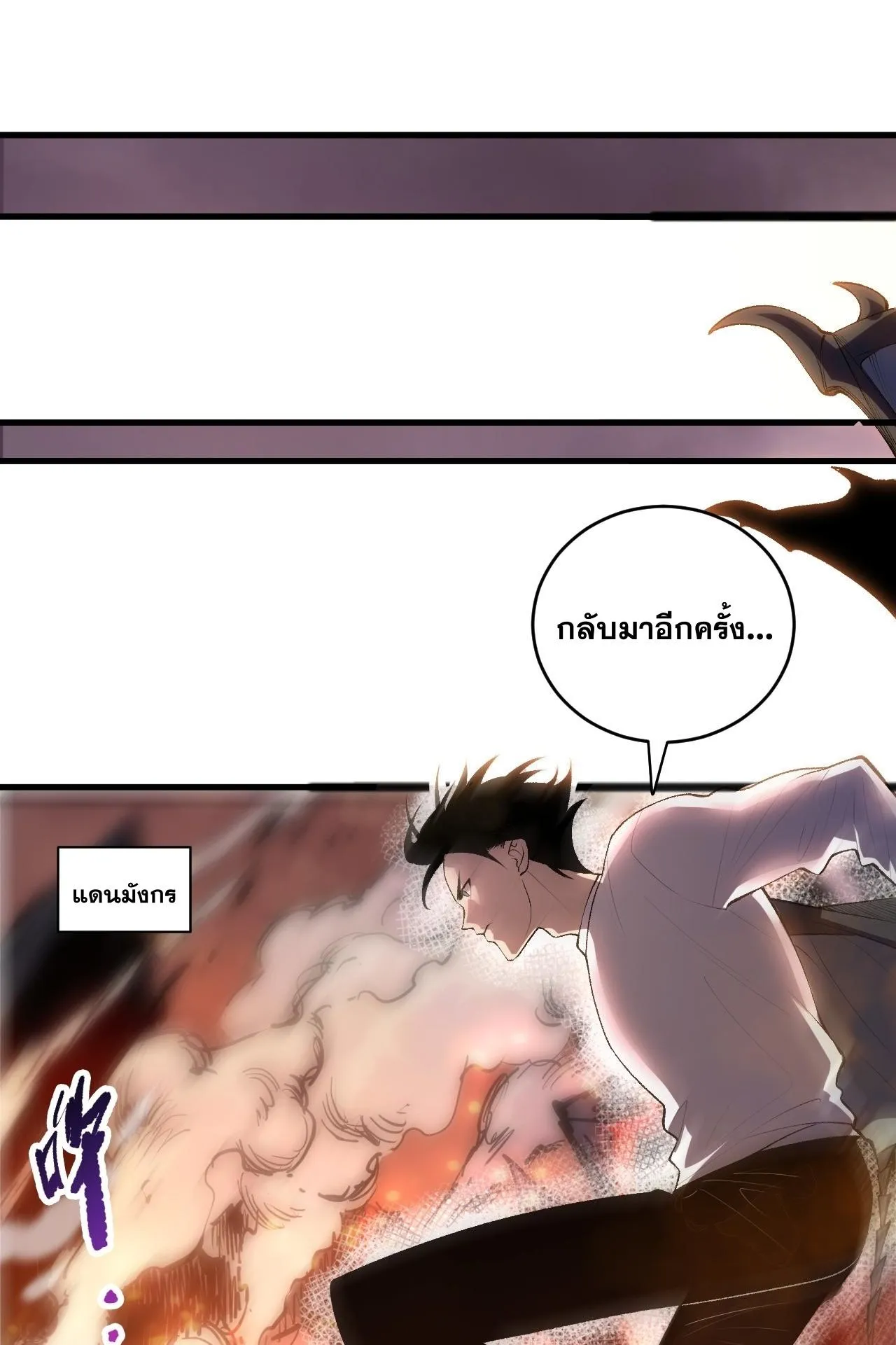 Disastrous Necromancer ตอนที่ 297 หน้า 18