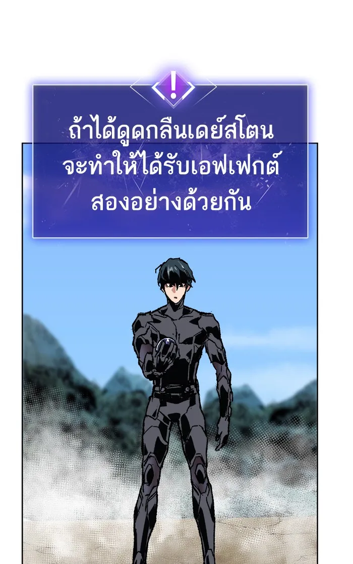 Limit Breaker ตอนที่ 7 หน้า 131