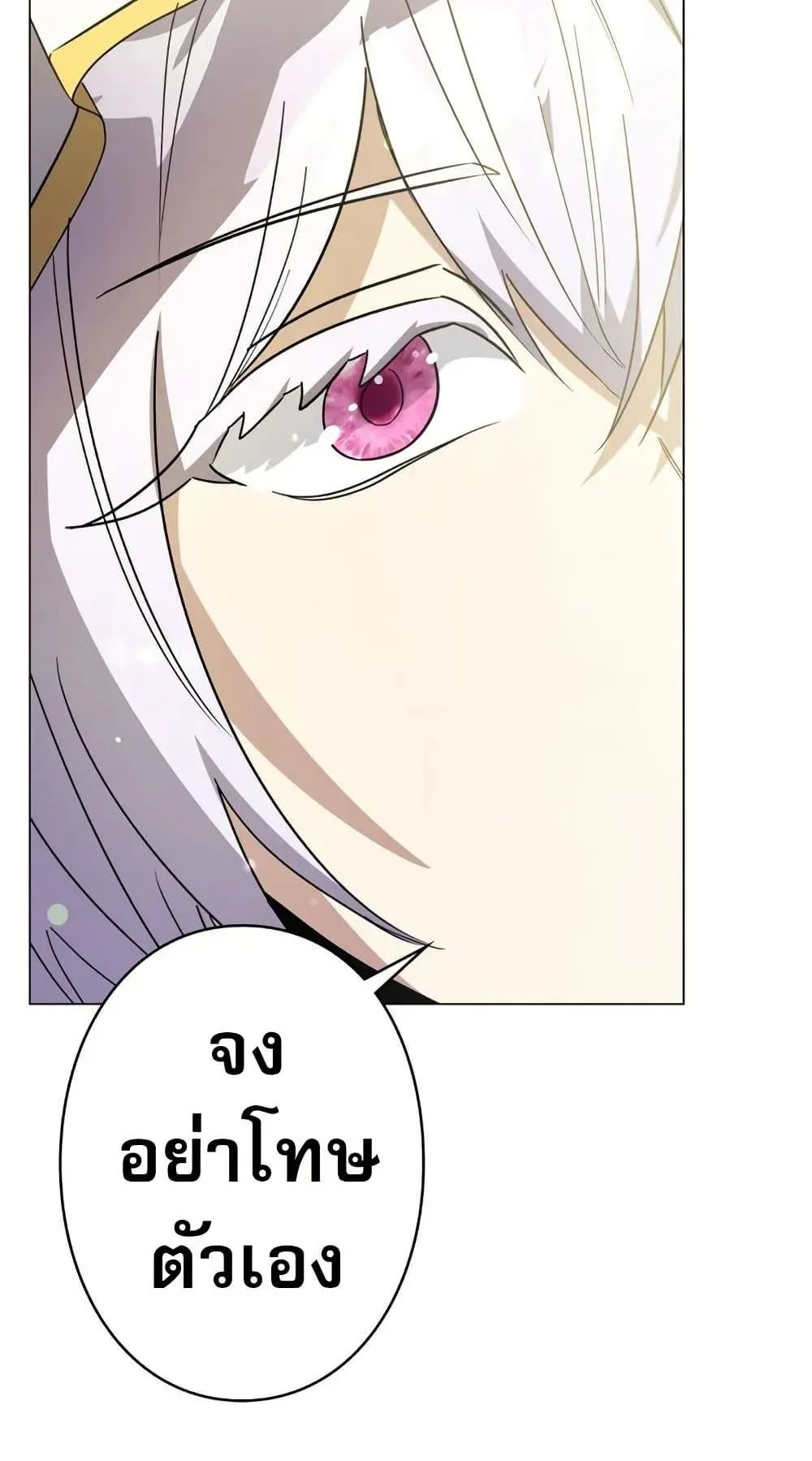 Love Letter From the Future ตอนที่ 5 หน้า 21