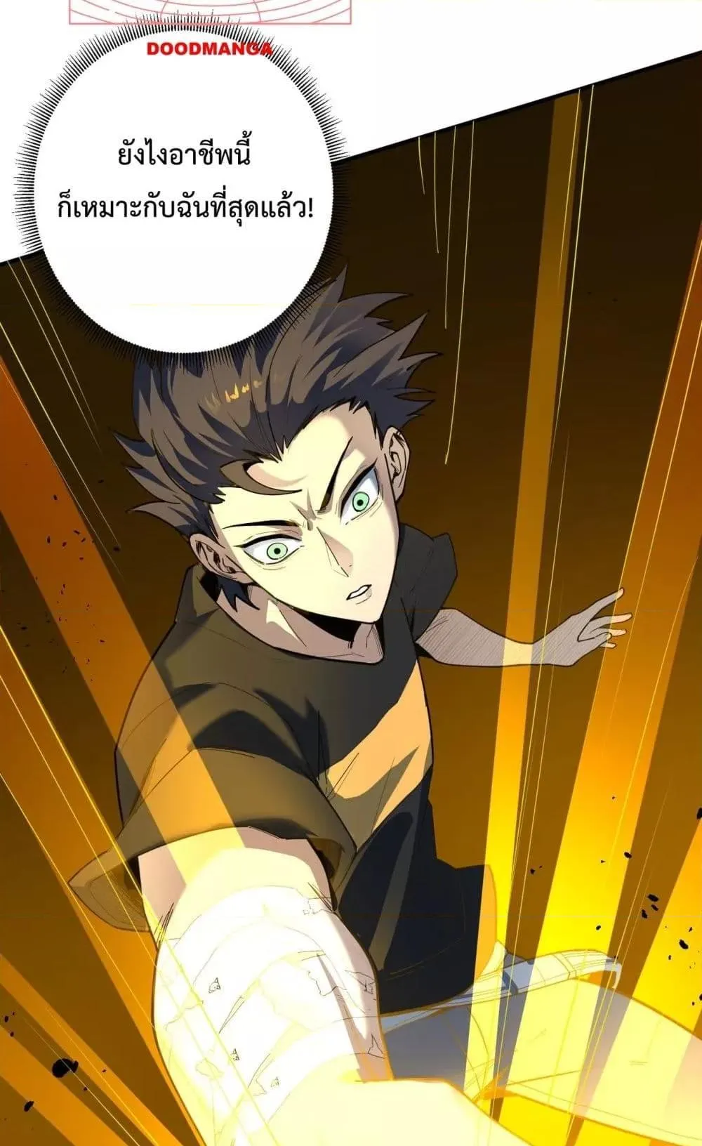 SSS level Saint Knight who transcends common sense ตอนที่ 1 หน้า 116
