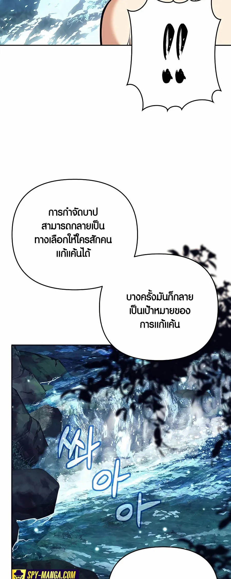 Trash of A Dark Fantasy ตอนที่ 7 หน้า 20