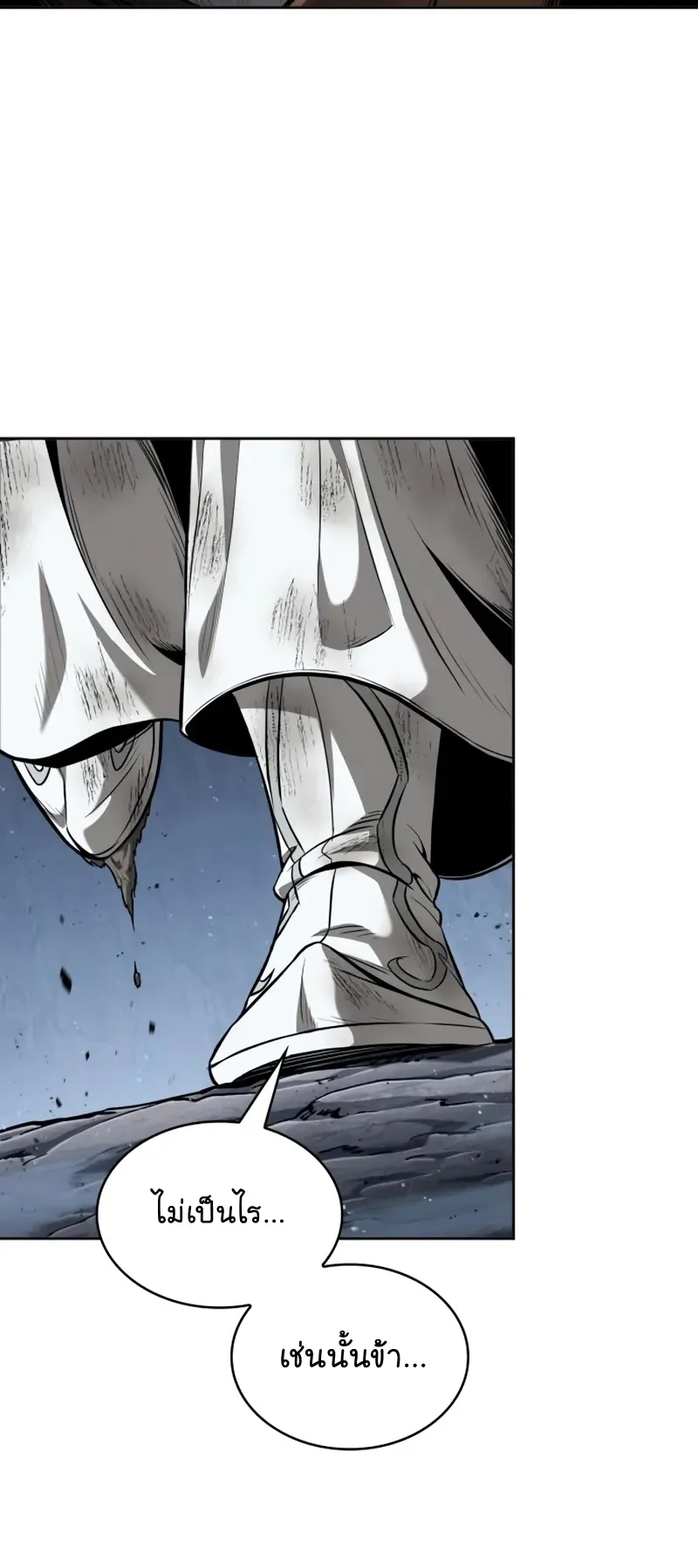 Nano Machine Chapter 256 หน้า 19