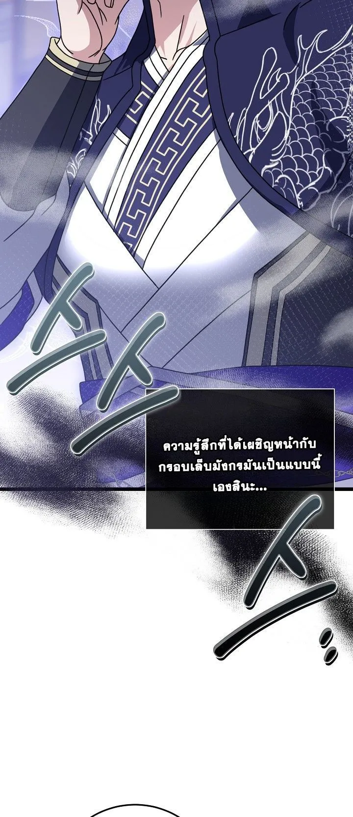 The Return of Namgung’s Granddaughter ตอนที่ 5 หน้า 43