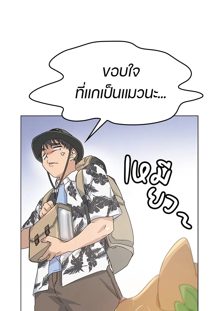 Healing Life Through Camping In Another World ตอนที่ 1 หน้า 116