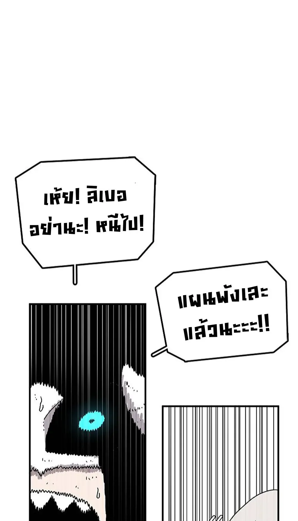 The House Without Time ตอนที่ 26 หน้า 50