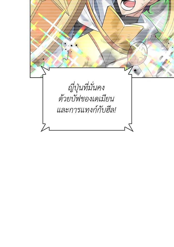 Overgeared ตอนที่ 219 หน้า 84