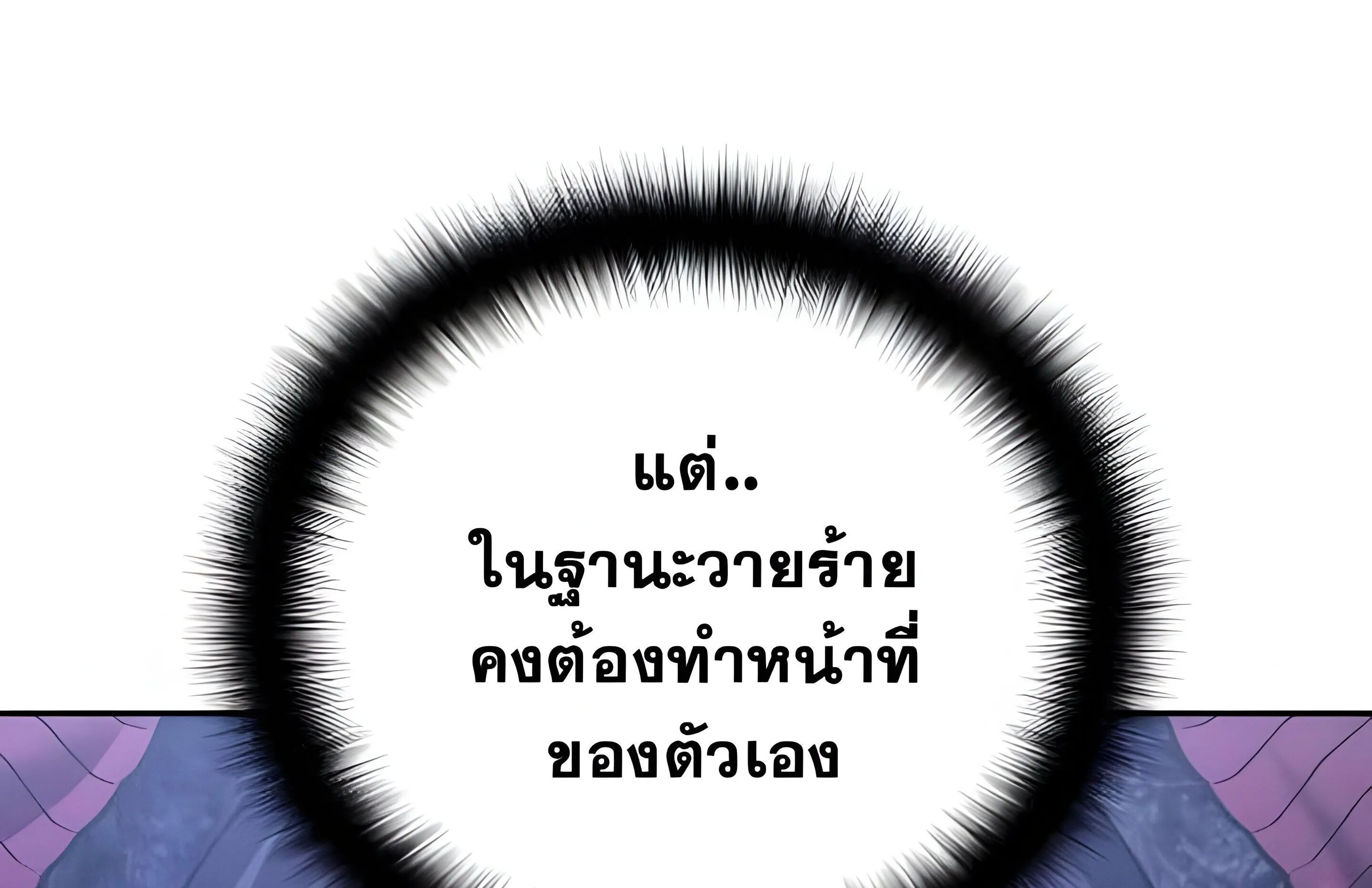 Sovereign of the Infinite Clones ตอนที่ 48 หน้า 212