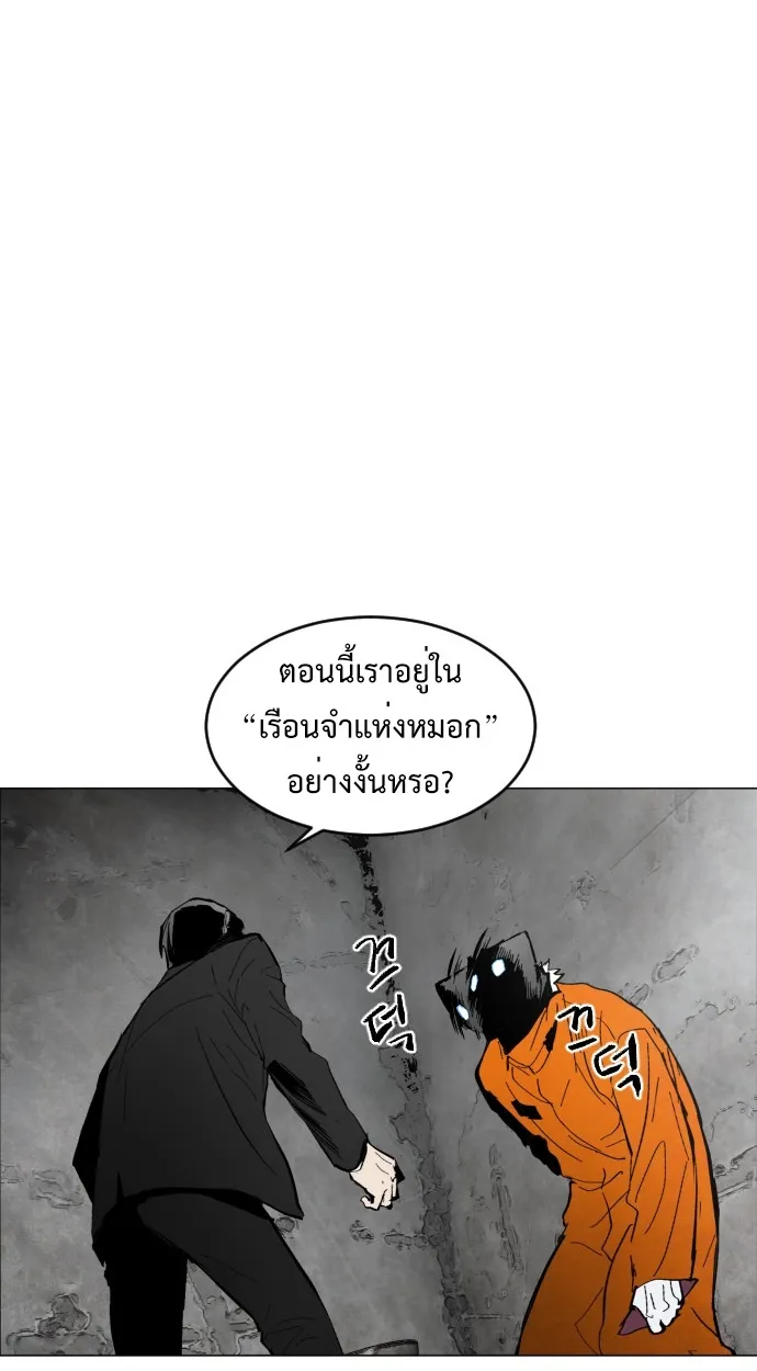 Fog land ตอนที่ 2 หน้า 27