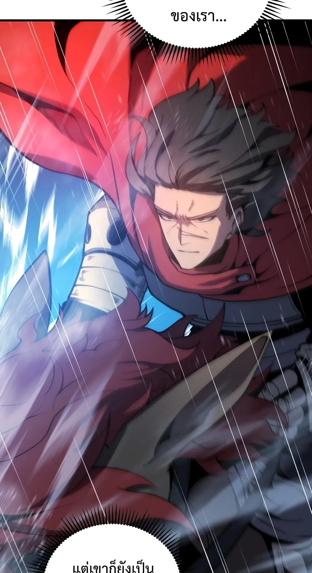 Swordmaster’s Youngest Son ตอนที่ 2 หน้า 92