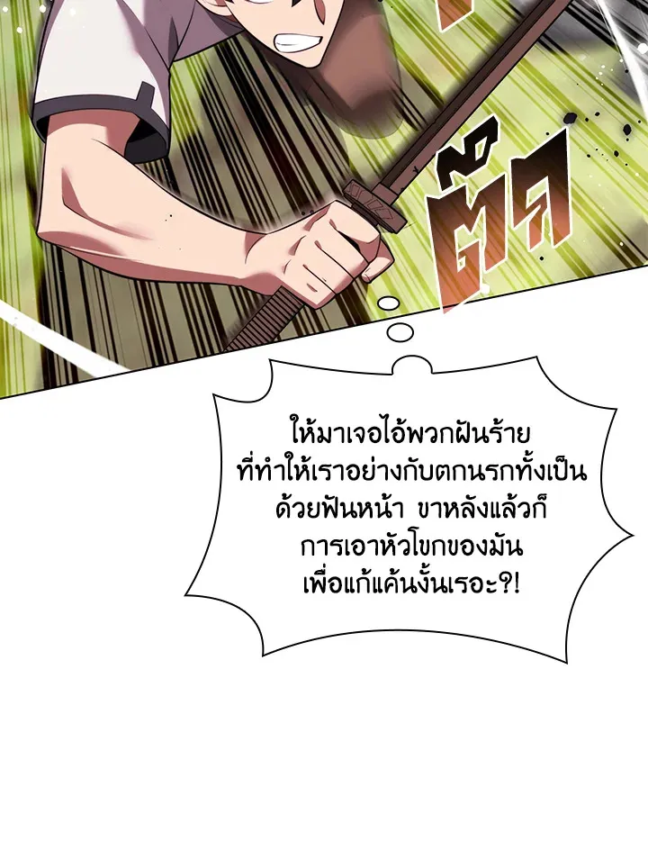 Overgeared ตอนที่ 189 หน้า 20