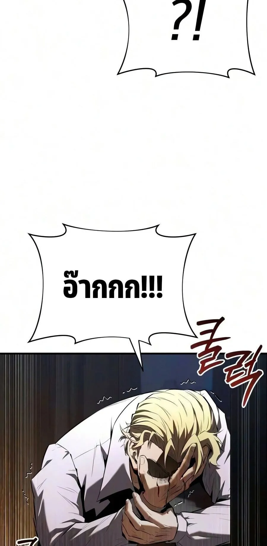 The Seventh Prince Wants to Bail ตอนที่ 3 หน้า 16