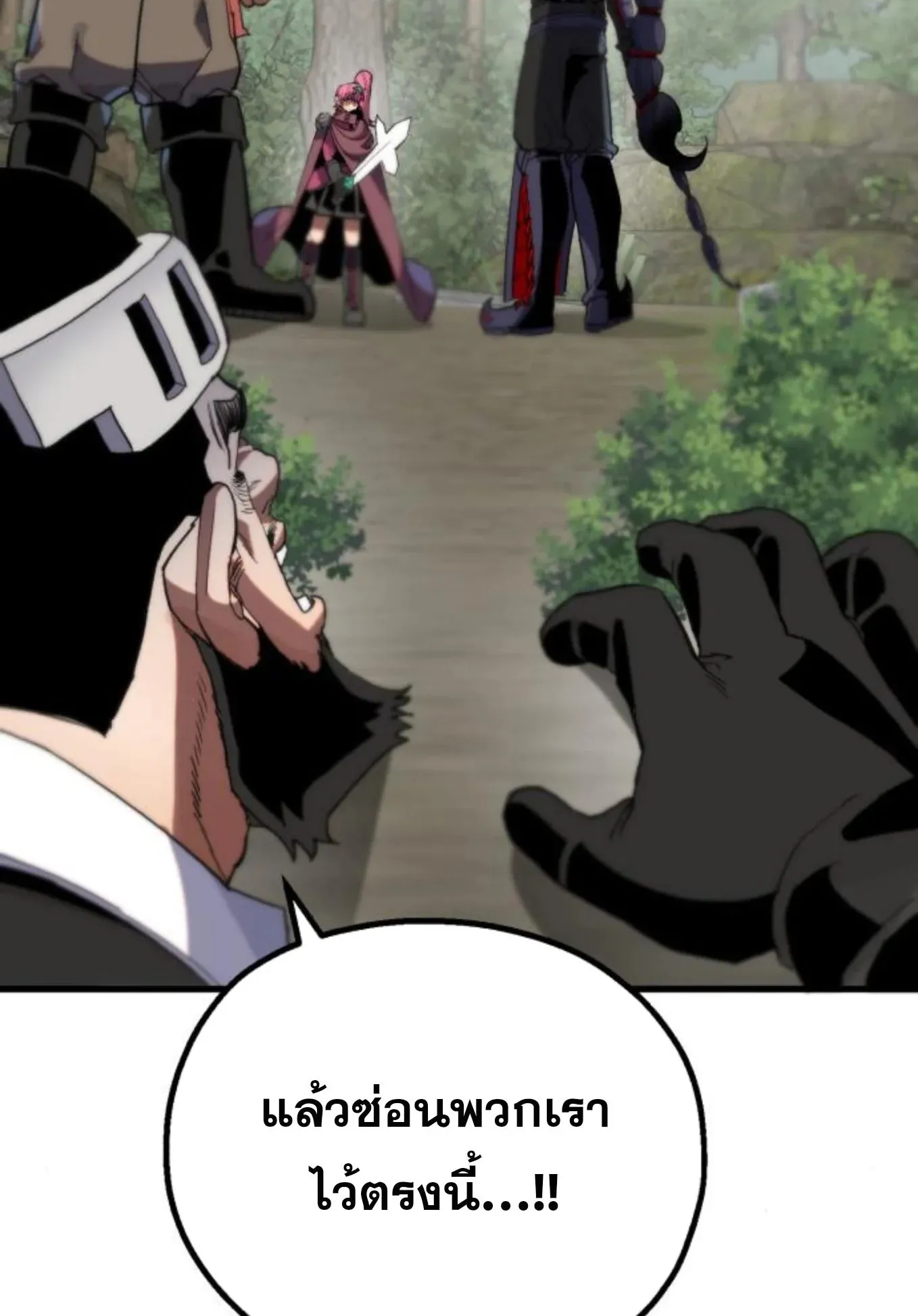 The Hero of the Heart Sword ตอนที่ 7 หน้า 248