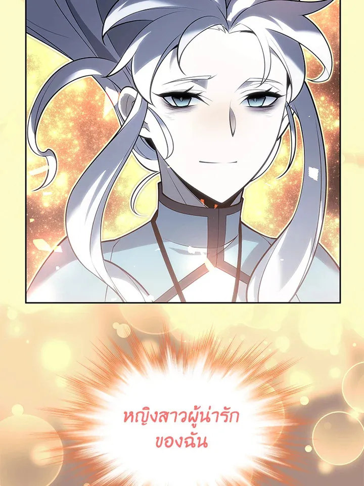 Overgeared ตอนที่ 143 หน้า 168