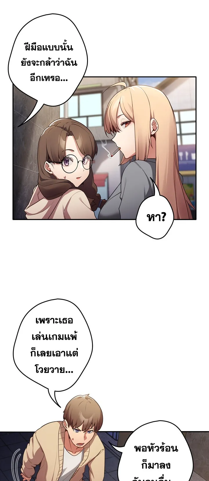 Thats Not How You Do It ตอนที่ 1 หน้า 39
