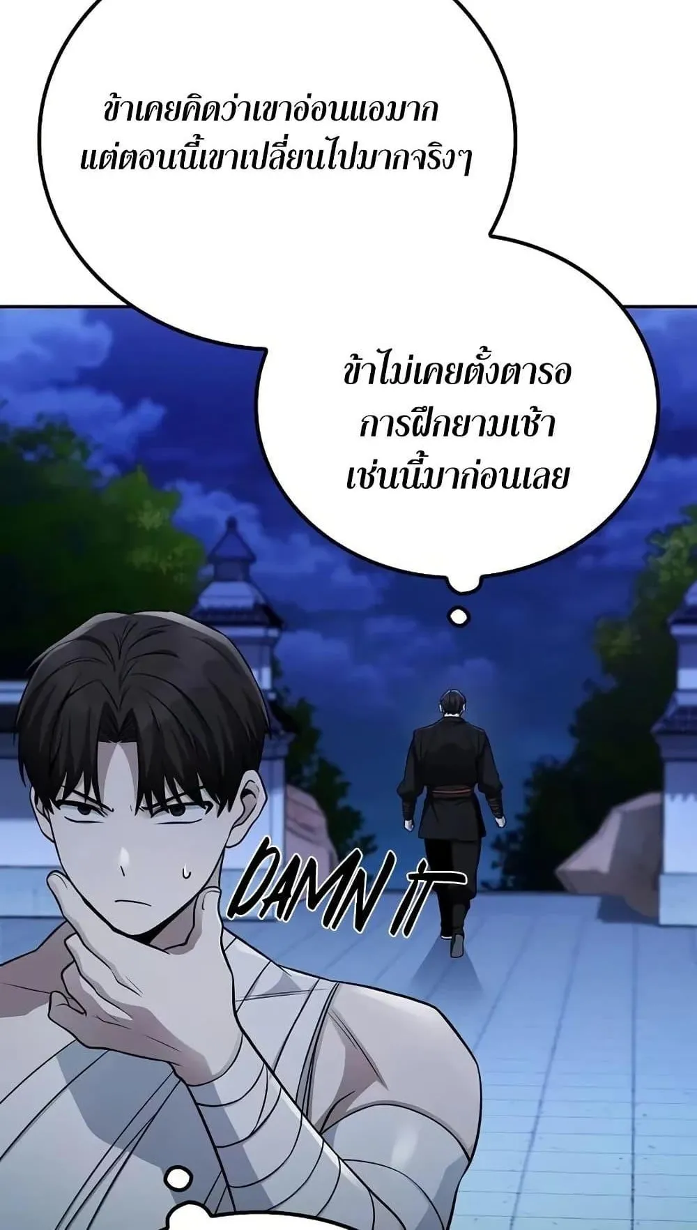 Mount Hua Sect’s Genius Phantom Swordsman ตอนที่ 4 หน้า 78